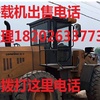 宝鸡市出售转让二手装载机