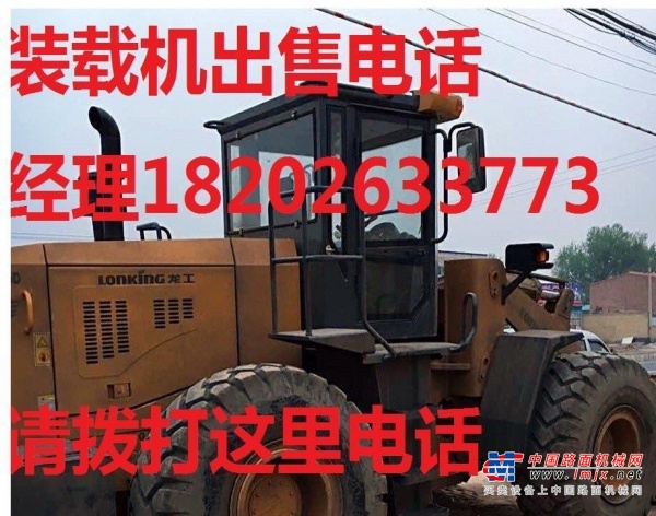 宝鸡市出售转让二手装载机