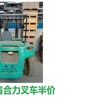 大连市出售转让二手合力电动叉车