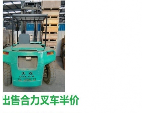 本溪市出售转让二手合力电动叉车