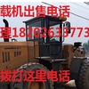 长春市出售转让二手装载机