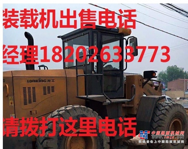 长春市出售转让二手装载机