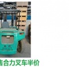 昌都地区出售转让二手合力电动叉车