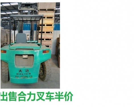 白城市出售转让二手合力电动叉车