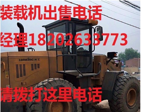 常州市出售转让二手山东临工装载机