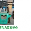 阿里地区出售转让二手电动叉车