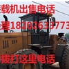 郴州市出售转让二手柳工装载机