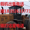 包头市出售转让二手柳工装载机
