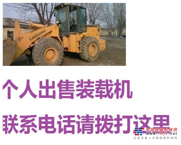 朝阳市出售转让二手装载机