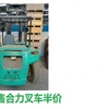 东营市出售转让二手合力电动叉车