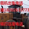 长沙市出售转让二手柳工装载机