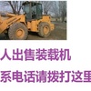 沧州市出售转让二手装载机