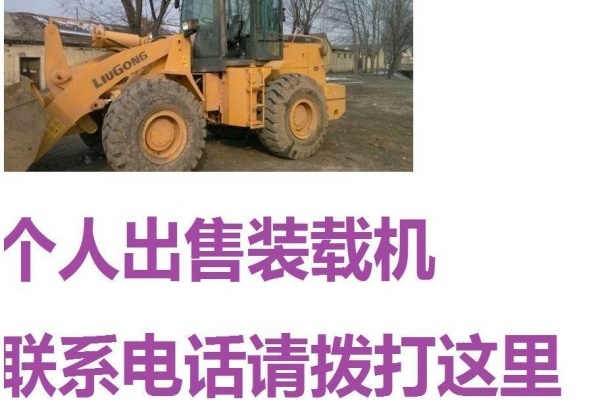 沧州市出售转让二手装载机