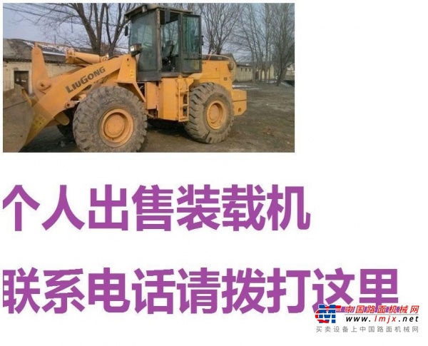 沧州市出售转让二手装载机