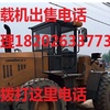 赤峰市出售转让二手山东临工装载机