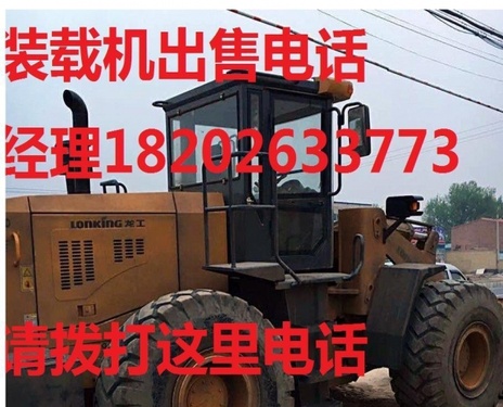 赤峰市出售转让二手山东临工装载机