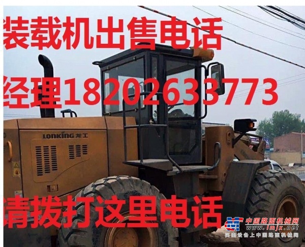 赤峰市出售转让二手山东临工装载机