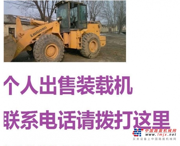 巴音郭楞出售转让二手柳工装载机
