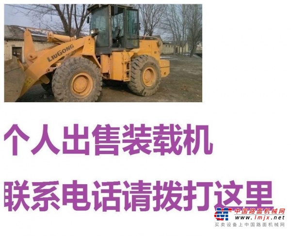 承德市出售转让二手山东临工装载机