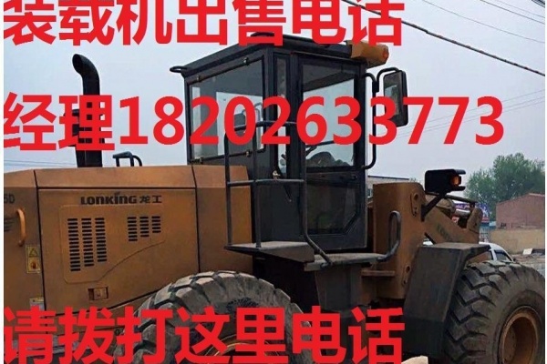 昌吉出售转让二手柳工装载机