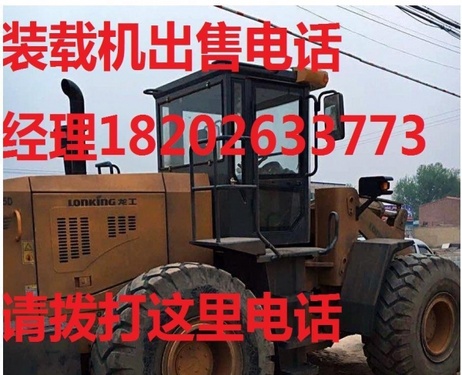 昌吉出售转让二手柳工装载机
