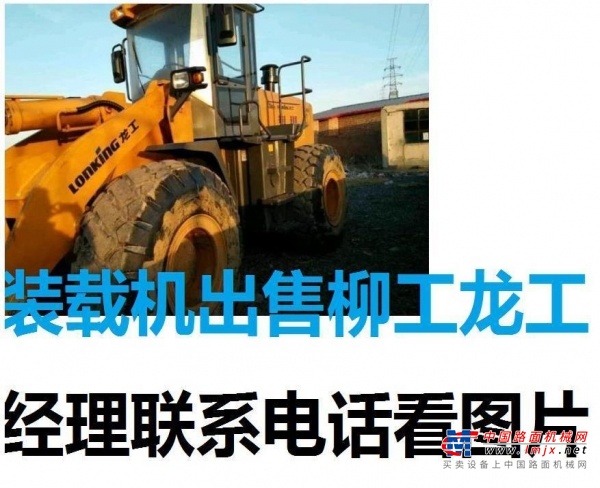 巴中市出售转让二手山东临工装载机