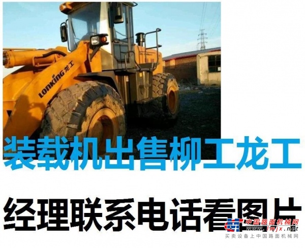 长沙市出售转让二手山东临工装载机