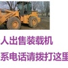保定市出售转让二手装载机