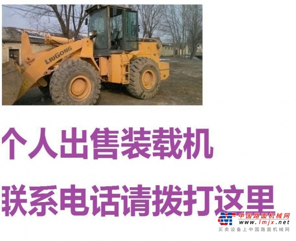 保定市出售转让二手装载机