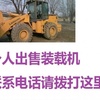 北海市出售转让二手柳工装载机