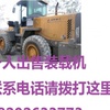 常州市出售转让二手柳工装载机