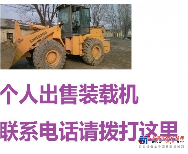 白城市出售转让二手装载机