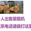 滁州市出售转让二手柳工装载机