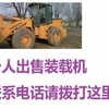 安康市出售转让二手山东临工装载机