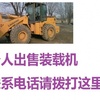 阿里地区出售转让二手龙工装载机