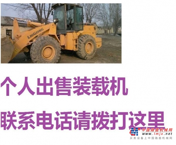 阿里地区出售转让二手龙工装载机