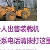 白银市出售转让二手柳工装载机