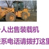 沧州市出售转让二手龙工装载机