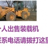 朝阳市出售转让二手柳工装载机