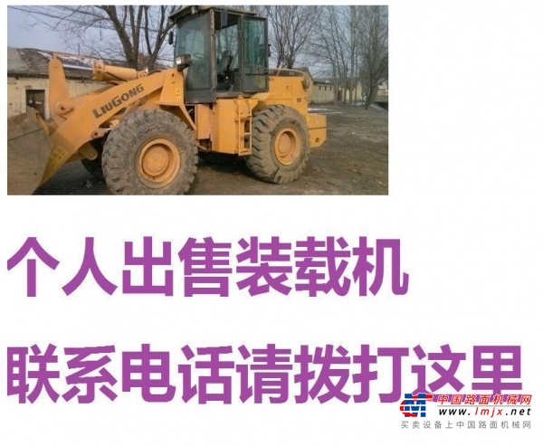 朝阳市出售转让二手柳工装载机