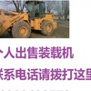 巴中市出售转让二手柳工装载机