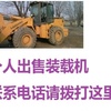 巢湖市出售转让二手柳工装载机