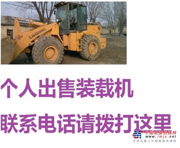巢湖市出售转让二手柳工装载机