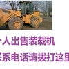 朝阳市出售转让二手柳工装载机