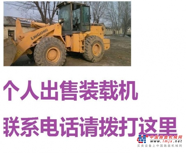 朝阳市出售转让二手柳工装载机