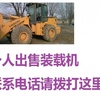 本溪市出售转让二手装载机