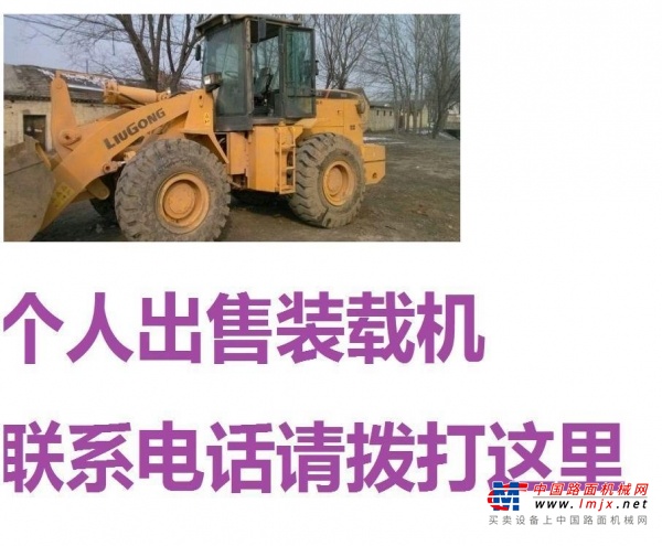 本溪市出售转让二手装载机