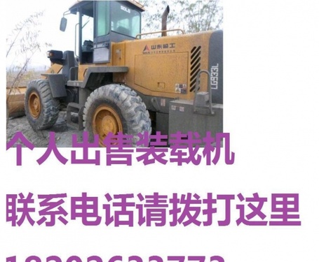 博尔塔拉出售转让二手柳工装载机