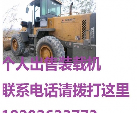 巴音郭楞出售转让二手山东临工装载机