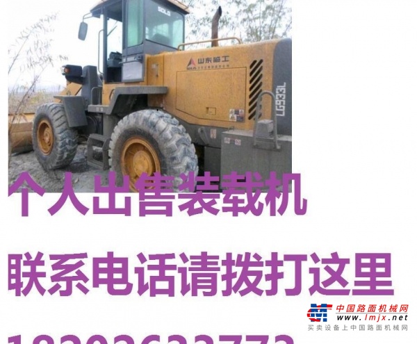 巴音郭楞出售转让二手山东临工装载机